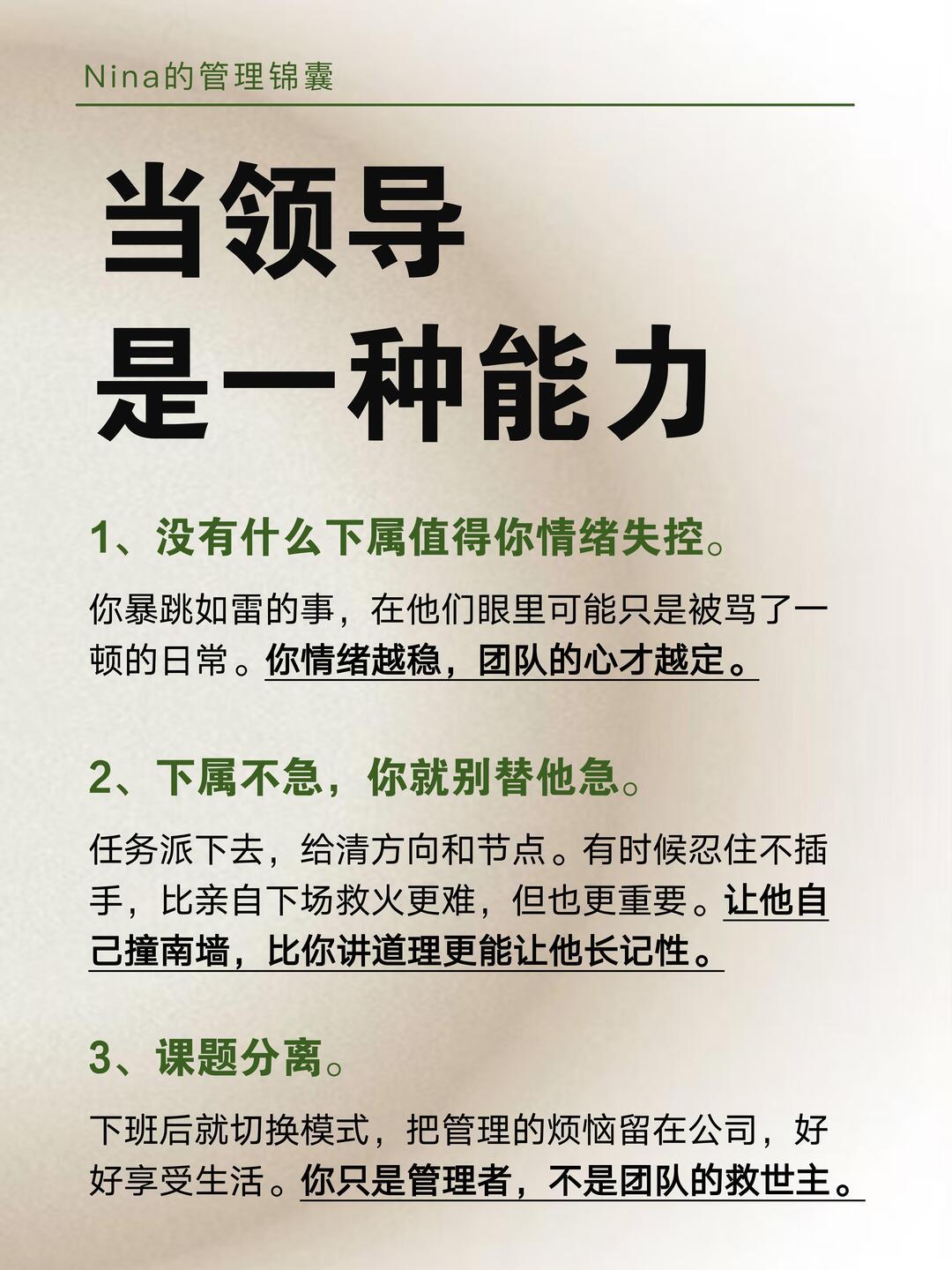 1. 评判标准不一样普通人眼里的“能力”多指专业技术、办事效率；企业选拔领导看