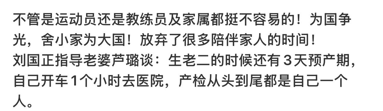 为什么乒乓球运动员家属总要给自己贴金呢？那不是你们的选择吗？我从未见过积极做主播