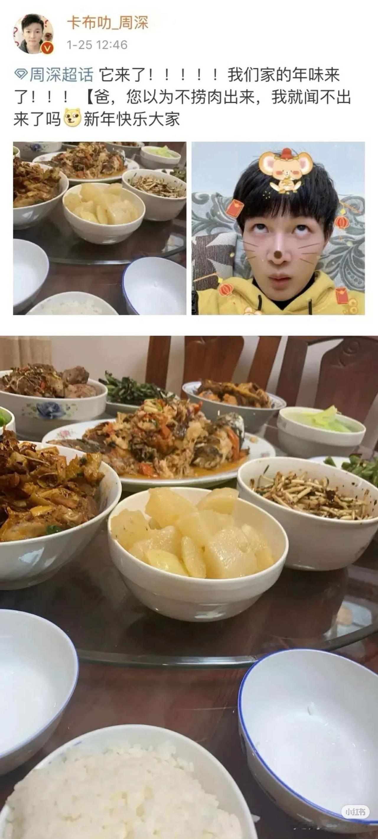 周深确实是有出息了，现在他爸爸做菜终于考虑他的感受了、以前每年过年，他爸