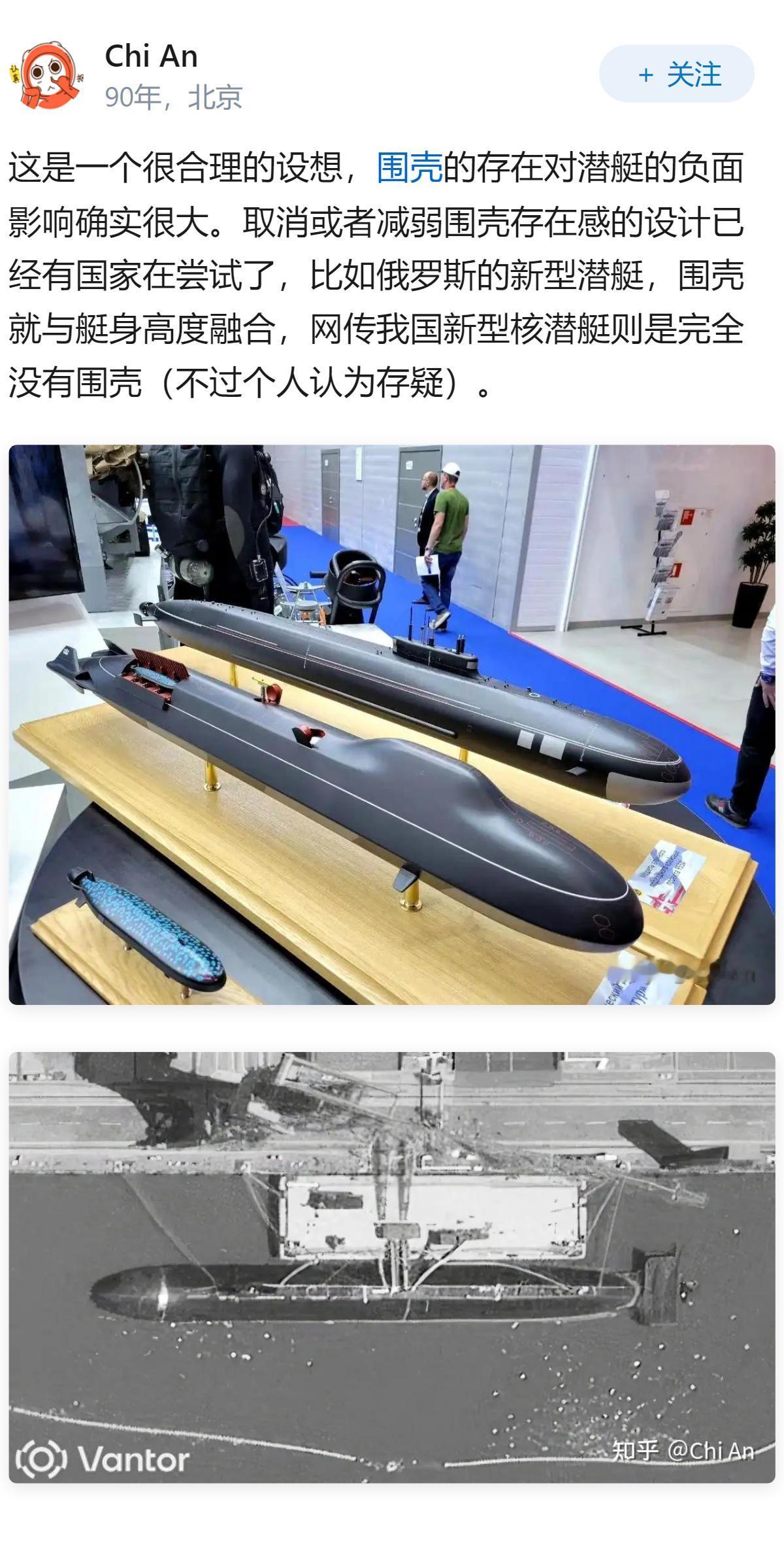 现代潜艇为什么不取消舰桥（指挥台）？这个指挥台可以理解为战斗机的垂直尾翼，早
