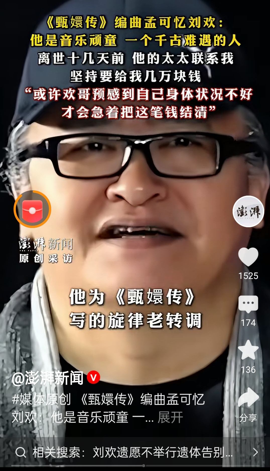 歌王刘欢离世让国人心疼看看这个细节太戳人了。几千几万对巨星是九牛一毛，对普通人却是尊严底线。刘欢妻子