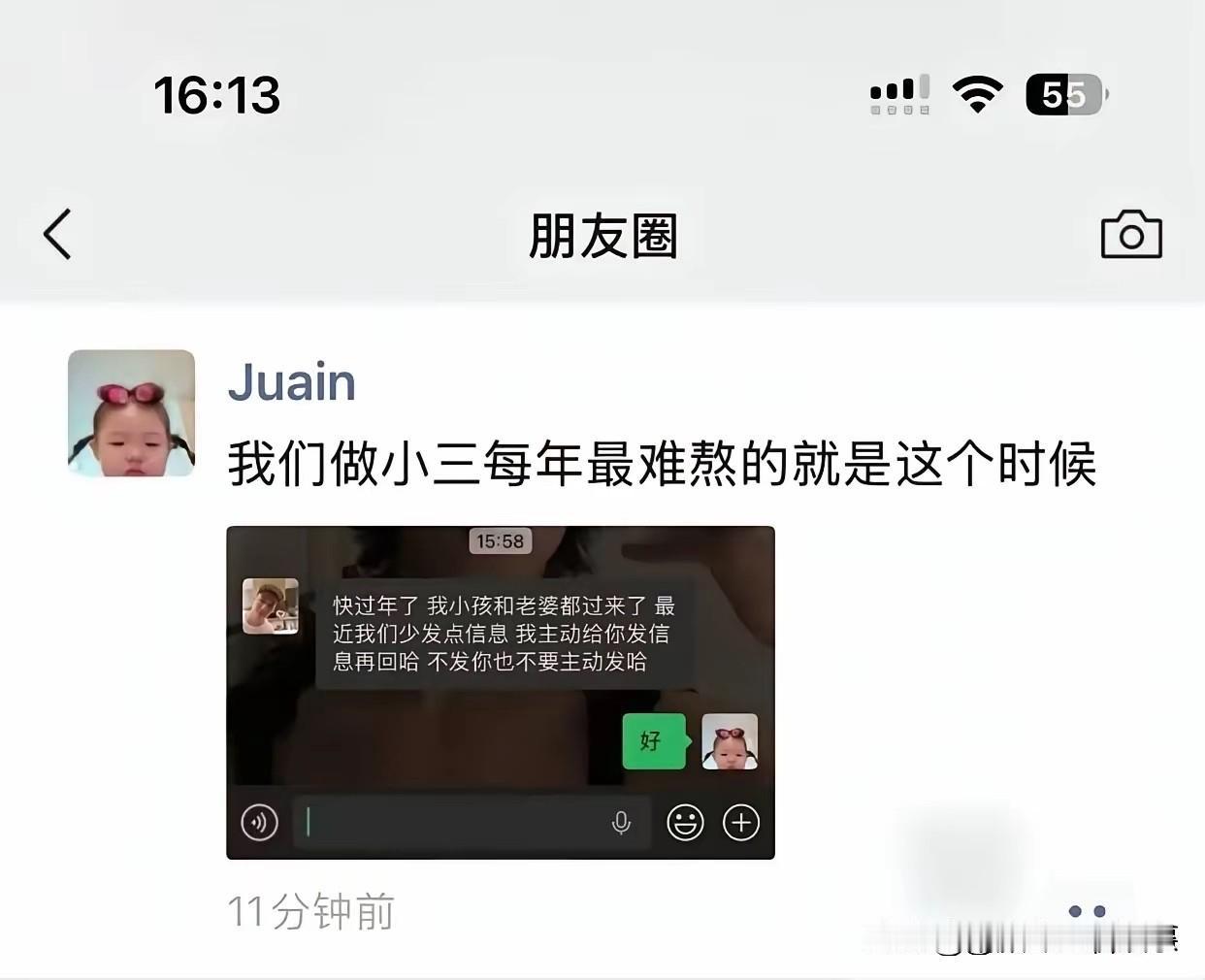 网友：偷人家男人，偷人家夫妻共同财产，还好意思说悲惨！