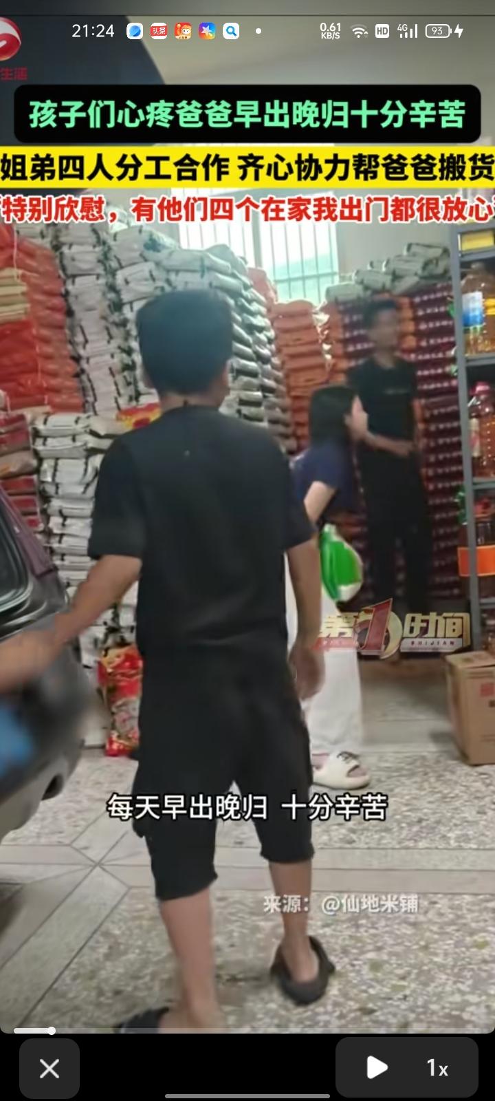 8月26日，广东汕头。杨先生开了一家米铺，每天早出晚归，十分辛苦，但他的四个孩子