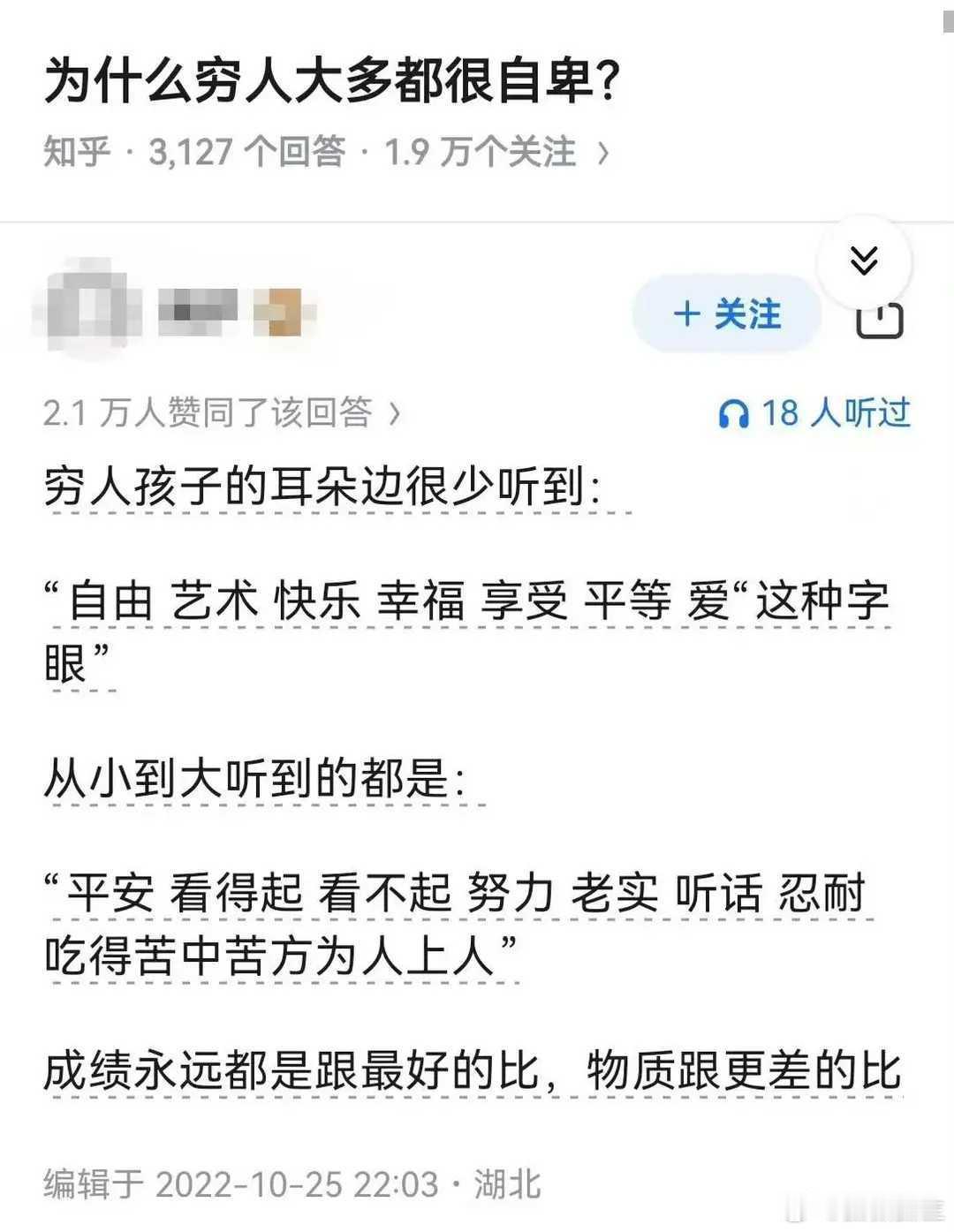 自卑的原因