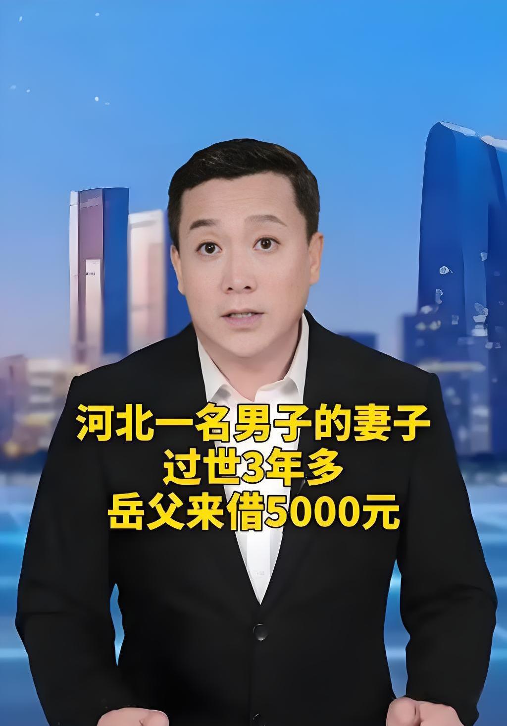 这才叫担当！妻子走了3年，老岳父上门借钱，河北大哥的举动暖透人心河北秦皇岛