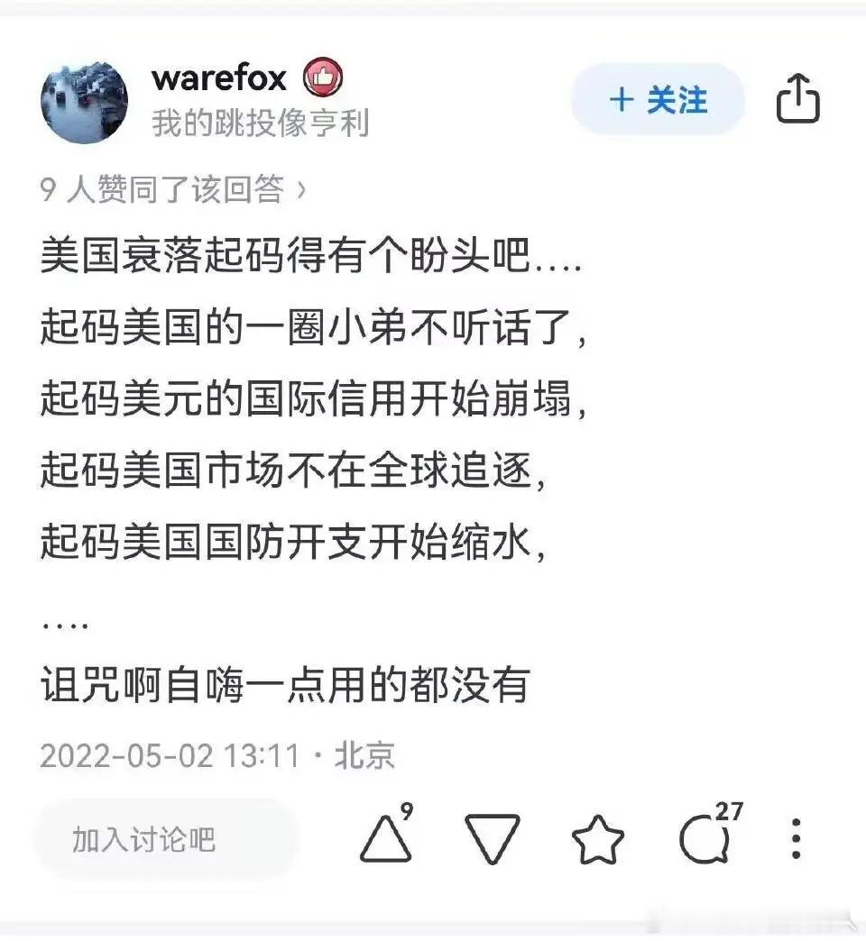 只有国防开支在涨，但更合理了……
