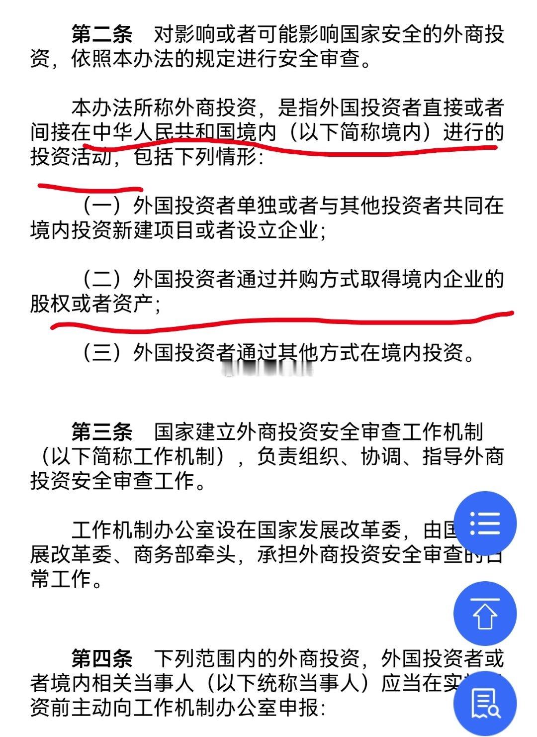 李嘉诚卖港口美财团为何接盘李嘉诚这笔交易肯定凉凉了。为啥？因为无法通过中国的外商