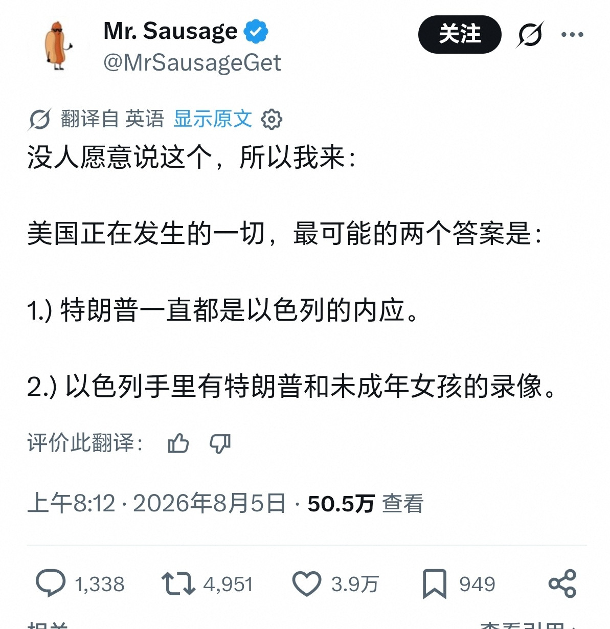 美国网友想了半天，想出两个答案，二选一