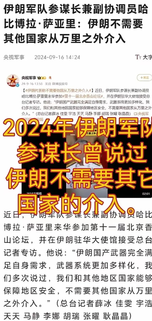 去年，伊朗参谋长在香山论坛豪言：我们不需要其他国家万里之外介入！这话明显说给