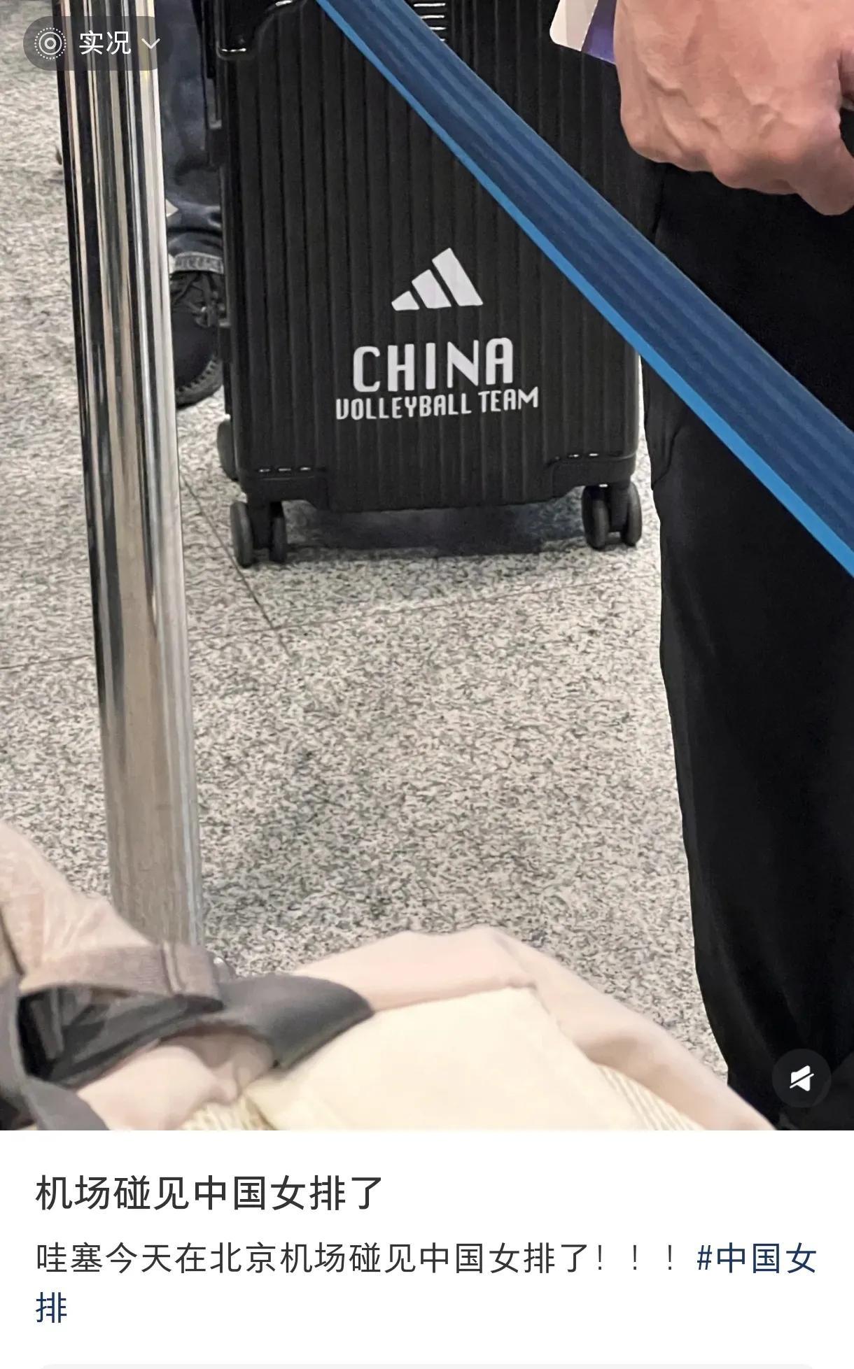 中国女排已飞赴美国：李盈莹脚伤未愈已回天津，脚踝处裹着纱布的她基本无缘世锦赛。有