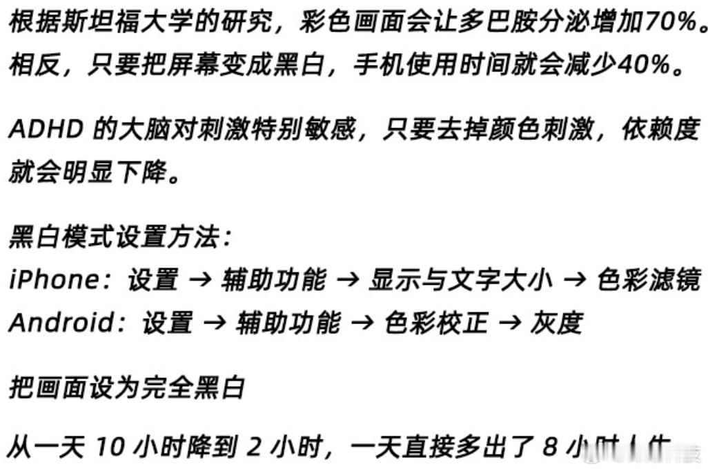 降低长时间沉迷手机的办法