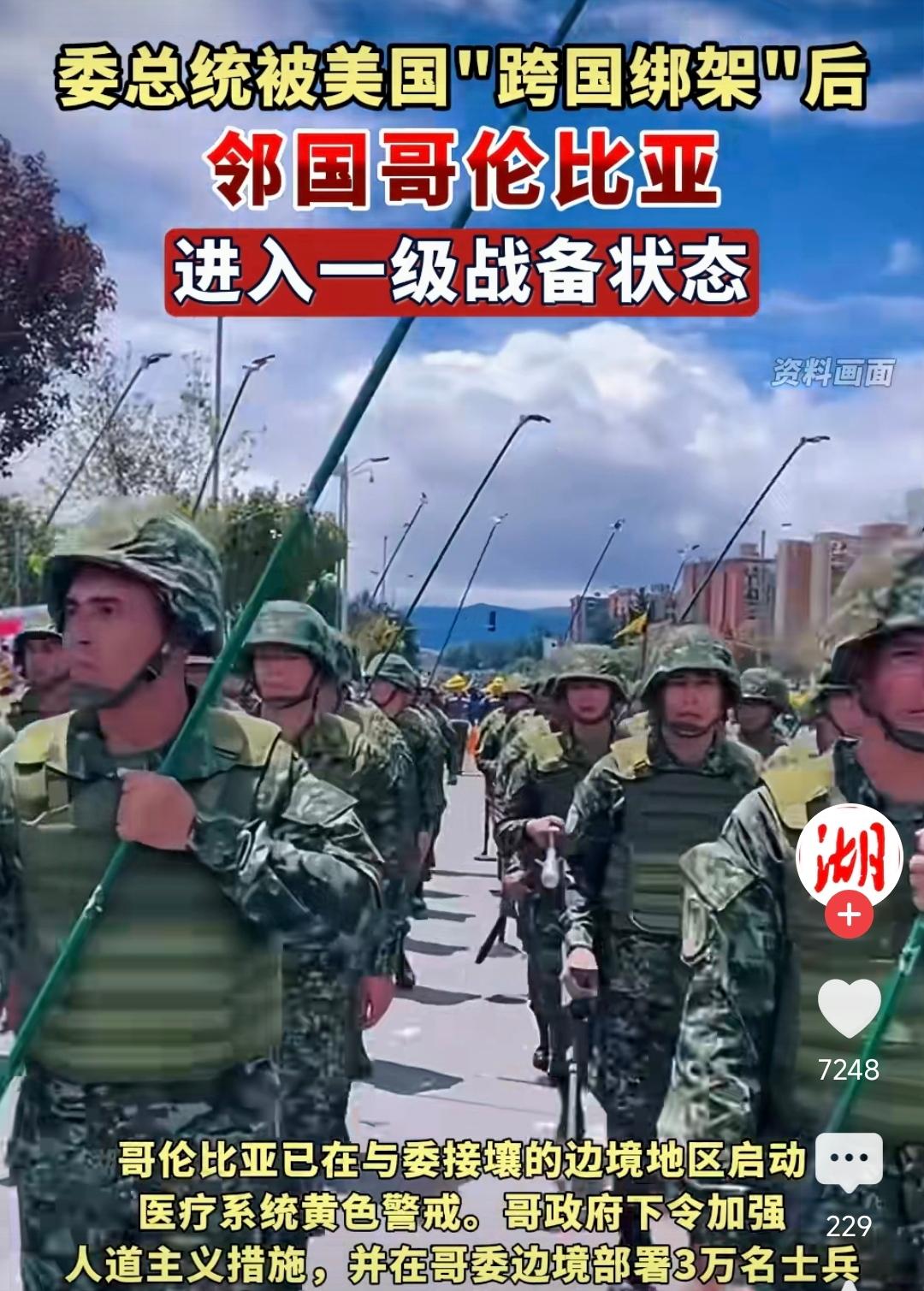 哥伦比亚气势汹汹进入一级战备，看着像是要正面硬刚、血战到底的架势。结果我一查贵国
