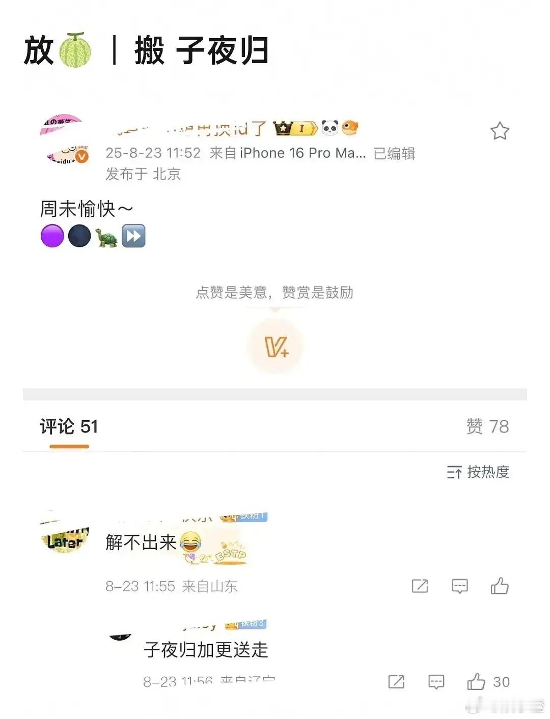 《子夜归》最近有新动态啦！据瓜主爆料，平台打算给《子夜归》加更呢。这部剧原本可是