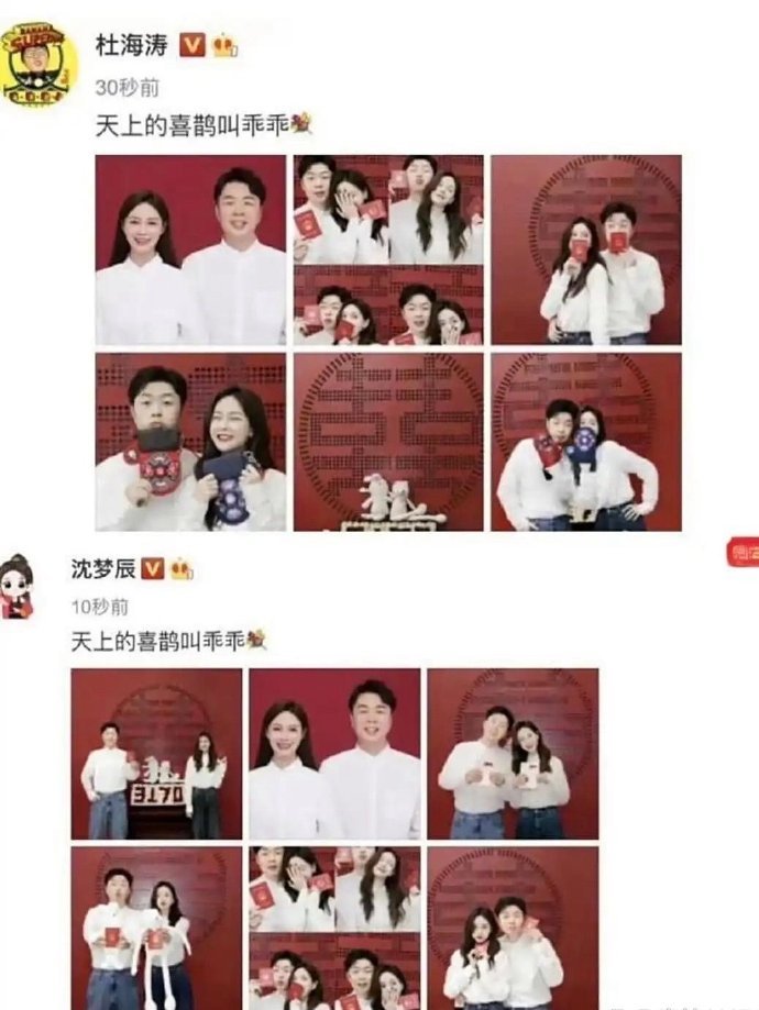 原来他们是这样官宣的