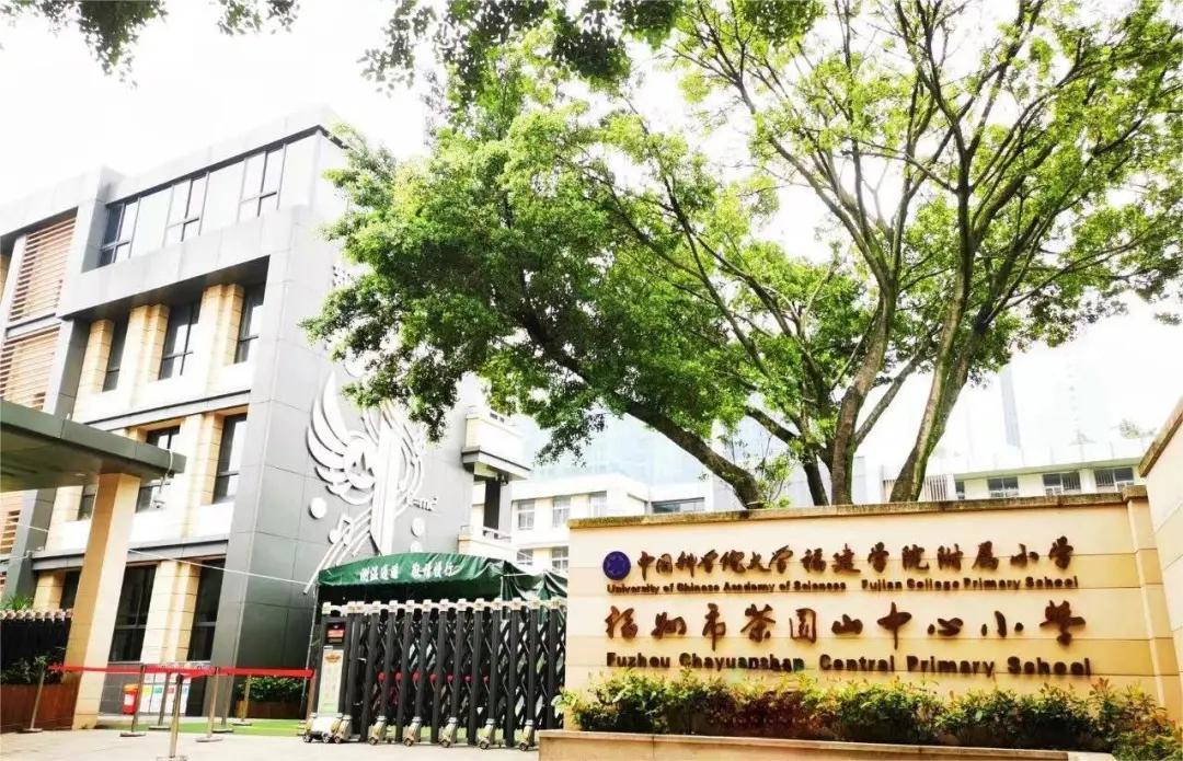 【投资逾4314万元！福州鼓楼区一知名小学扩建】福州又在疯狂扩建学校！日前，据