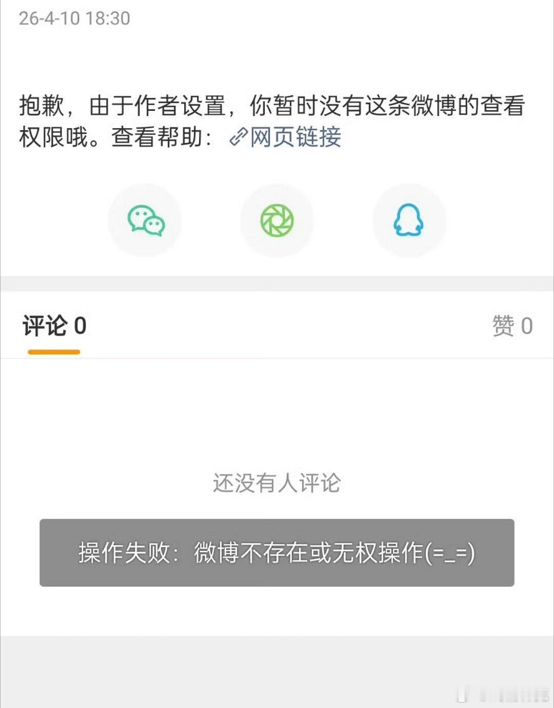 冰湖重生官博疑似内涵有人两面派冰湖重生官微疑似内涵赵丽颖