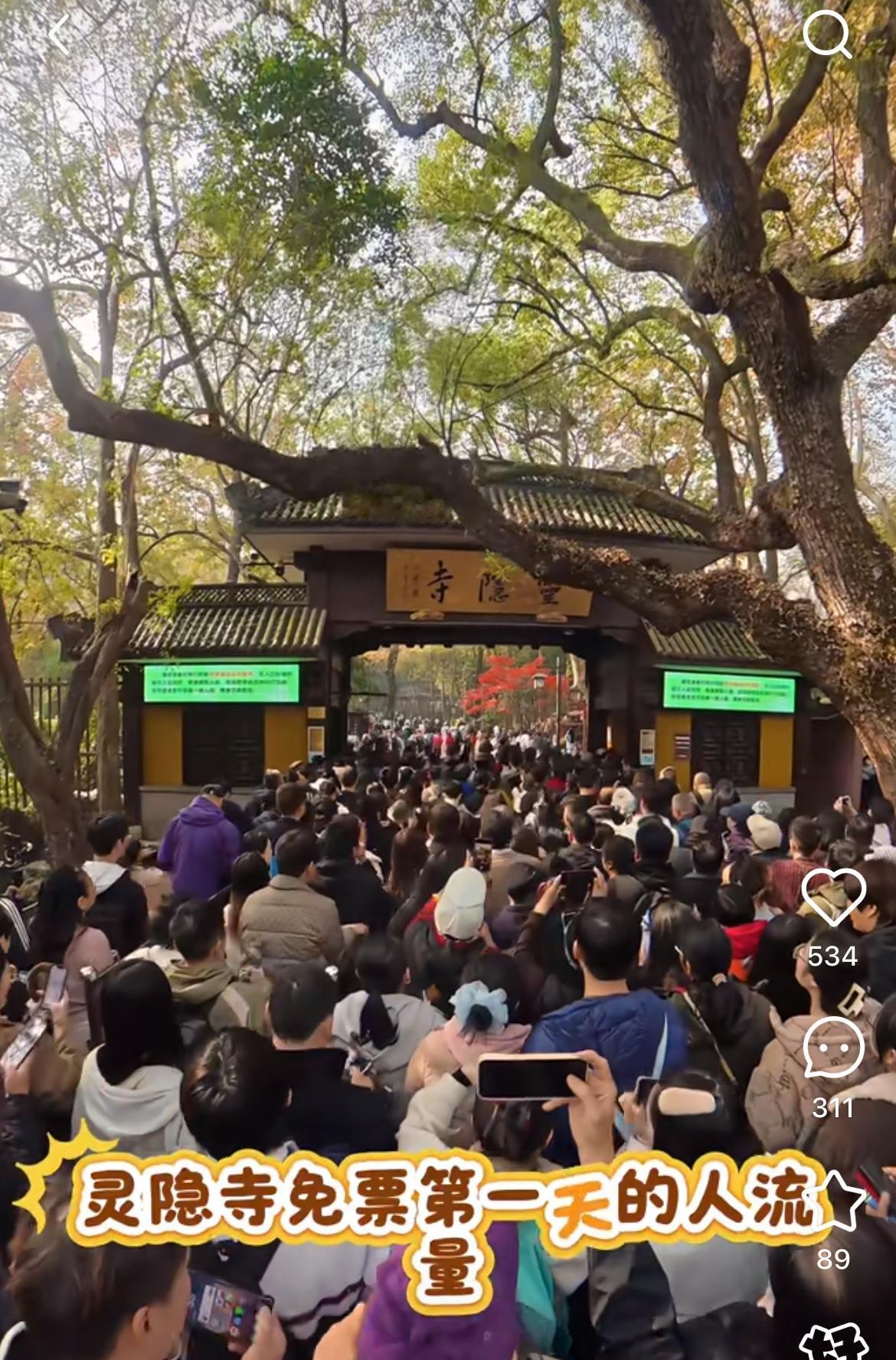 灵隐寺免费开放首日预约破3万了，看来这千年古刹真的把“钱墙”拆了啊。有河北游客