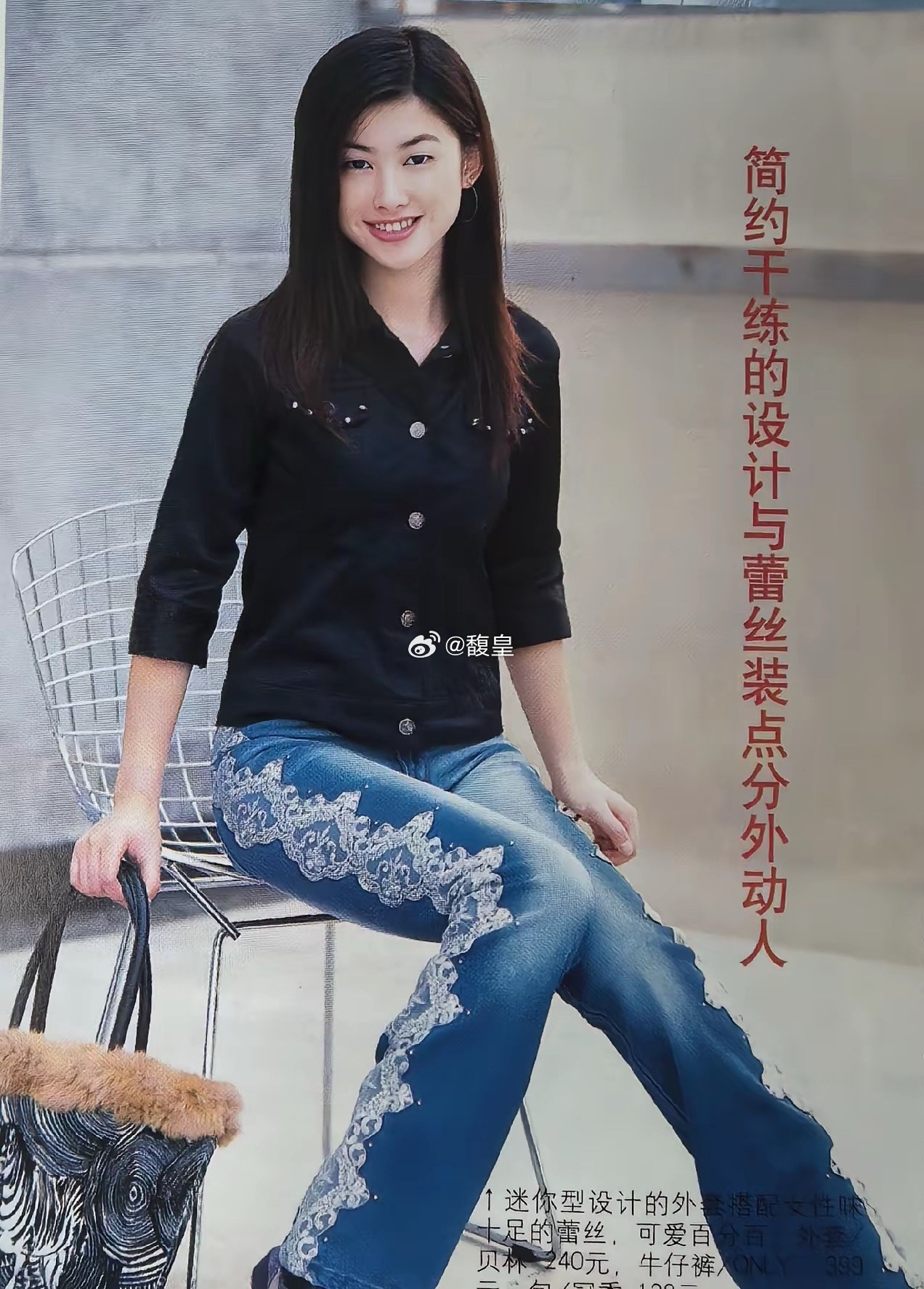 翻到2002年的《瑞丽》旧刊，18岁的朱珠就已经登上这本杂志了，那时候的她还是单