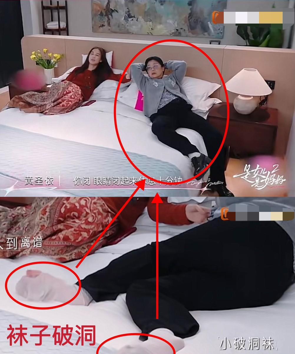 我问我妈，明明黄圣依家里条件很好，为什么她妈妈还要穿破洞的袜子呀？我妈说了一句