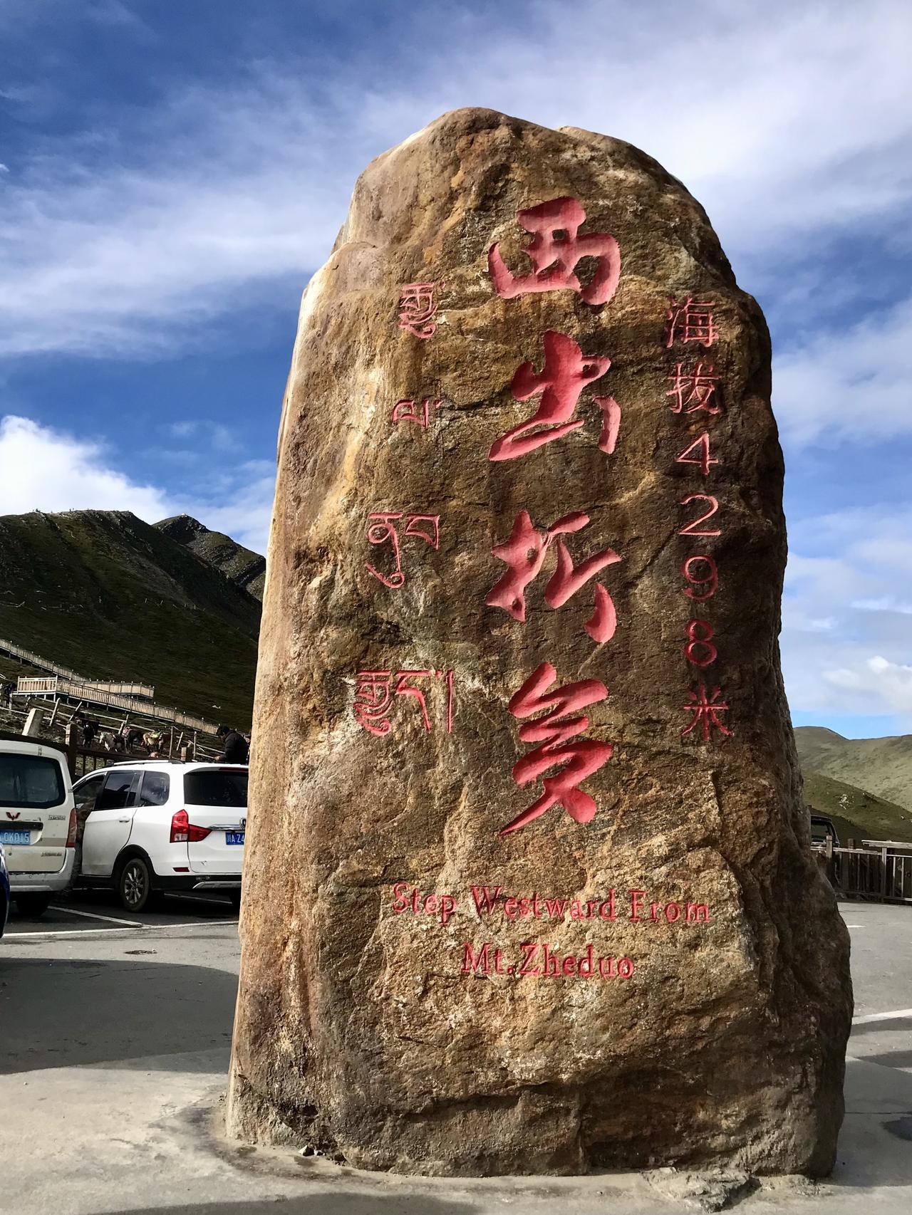 从康定到木雅圣地，需要翻越海拔4298米的折多山。已经数不清翻越这座折多山多