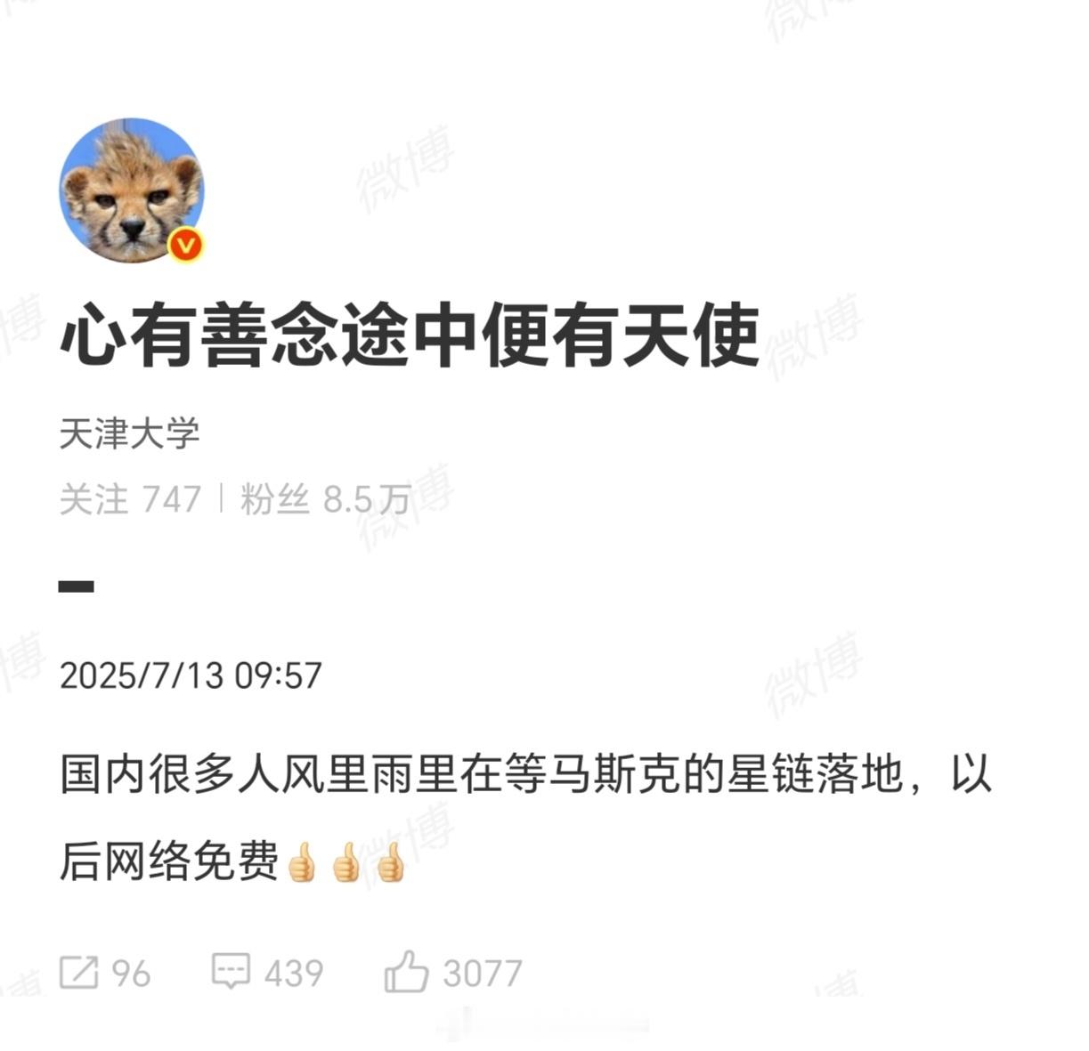 马斯克：我辛辛苦苦打大火箭就是为了给你白嫖的？滚！😡​​​