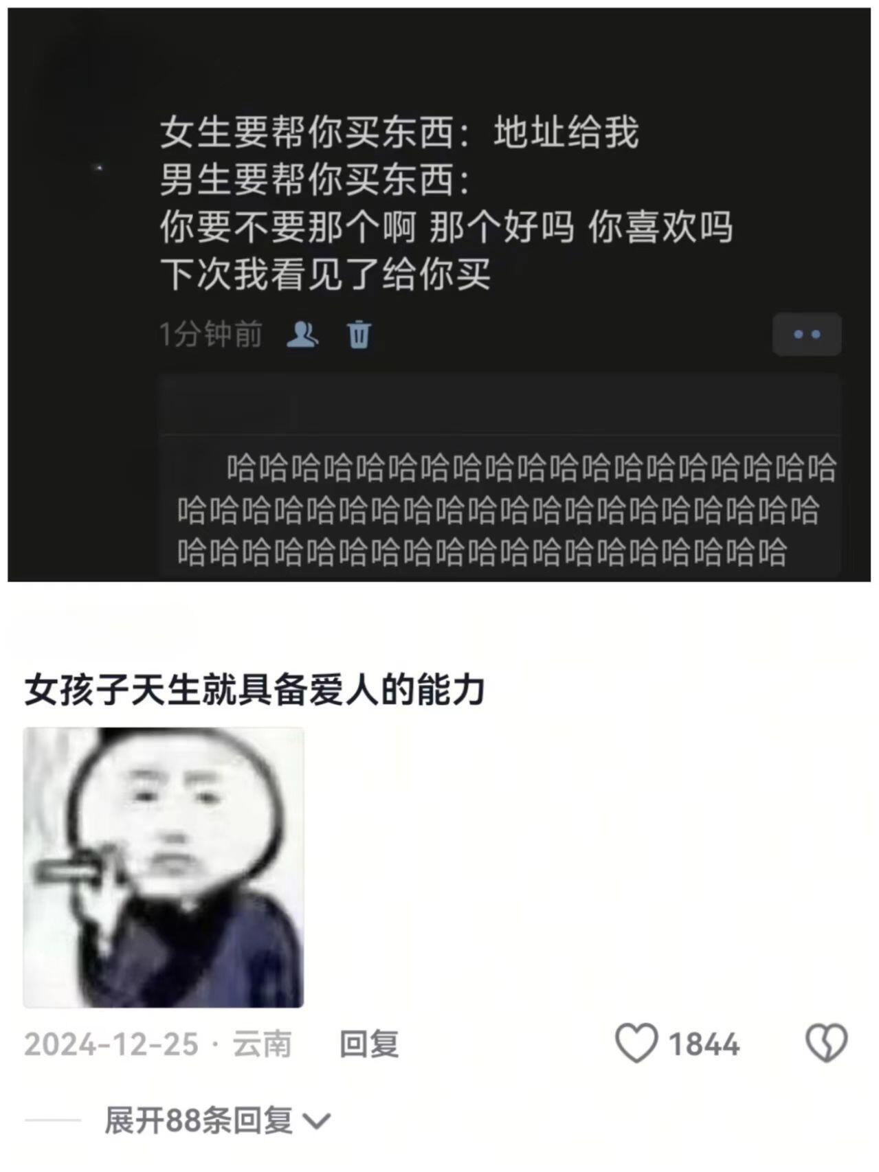 男生和女生给别人买东西的区别🙌[抱抱][抱抱][中国