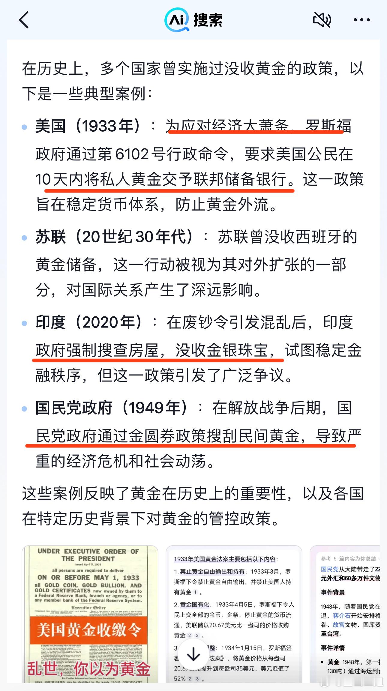 黄金有两面性避险和风险​​​