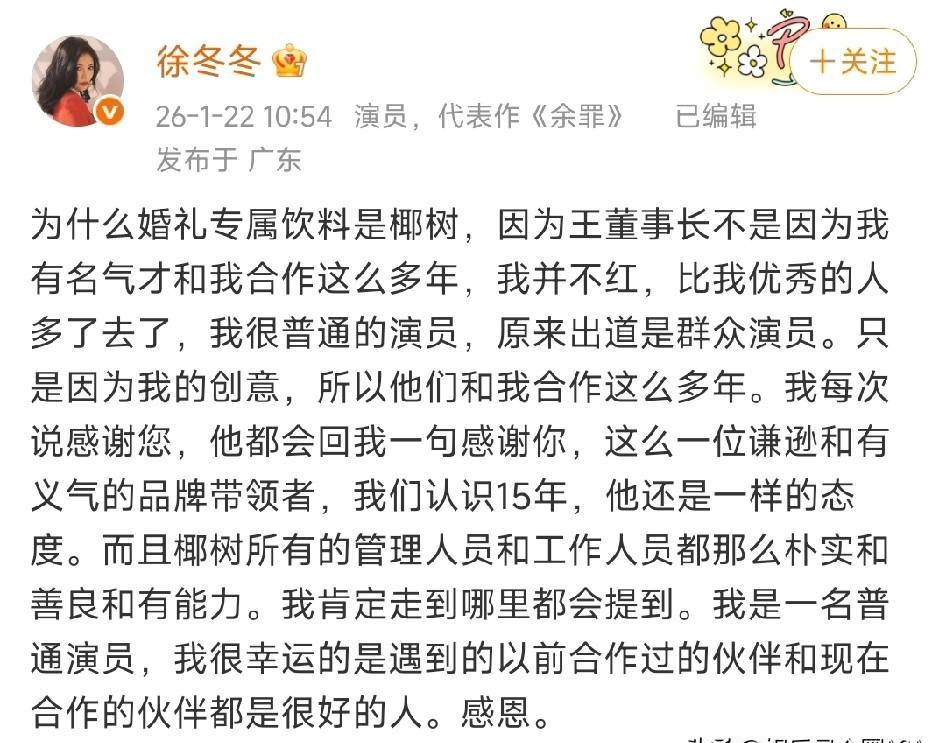 15年。一个女演员和一个椰汁品牌。绑得比婚姻还死。2012年她是谁？横店