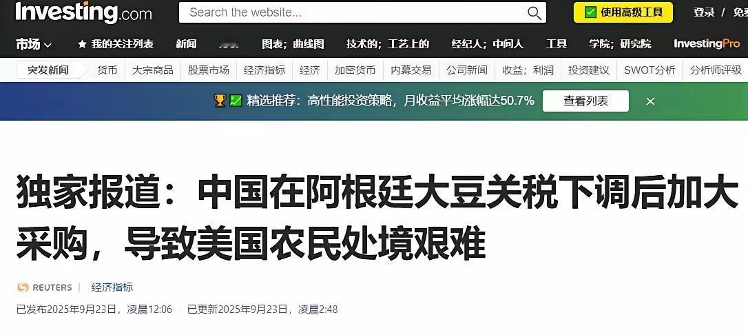 美国农民这回真有点坐不住了。9月22日，阿根廷政府一纸公告：大豆出口税从33