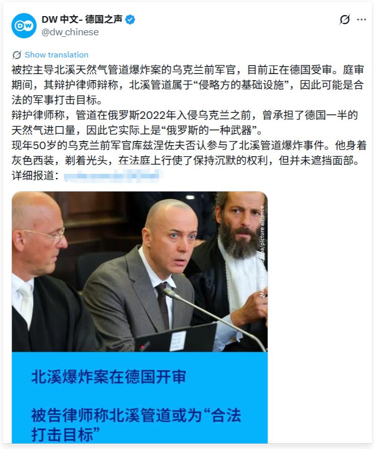 回旋镖来了，德国法庭虽然逮捕了被控主导了北溪管道爆炸案件的乌克兰前军官。20