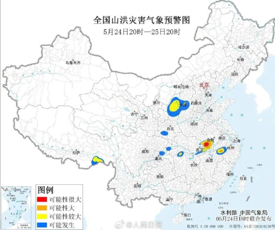 水利部和中国气象局5月24日18时联合发布红色山洪灾害气象预警：预计，5月24日