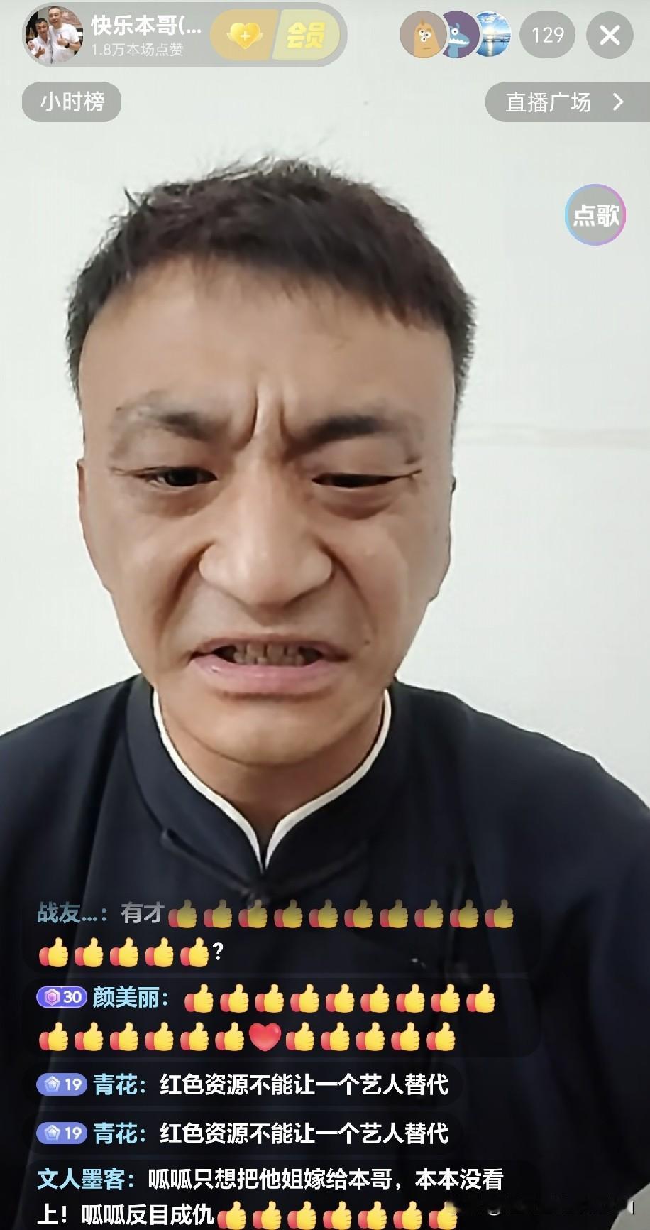 杨议砸缸弟子本哥直播直言！红色资源绝不能被名气艺人替代，这是一条不容触碰的底线！