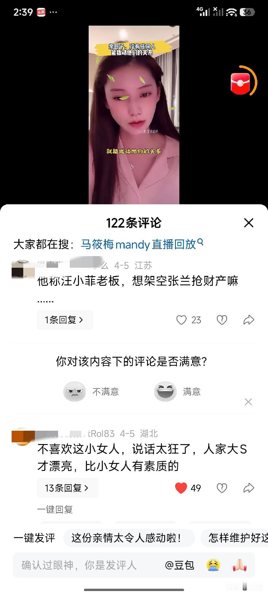 马晓梅的世界好继母、好儿媳、好妻子人设是否崩塌？她从默默无闻的乖乖女，到儿子出生