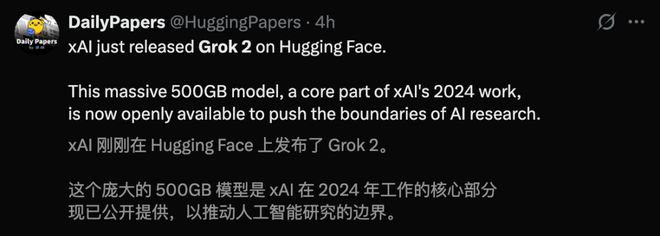 马斯克掀桌子了, 最强开源大模型诞生! Grok-2近万亿参数性能首曝