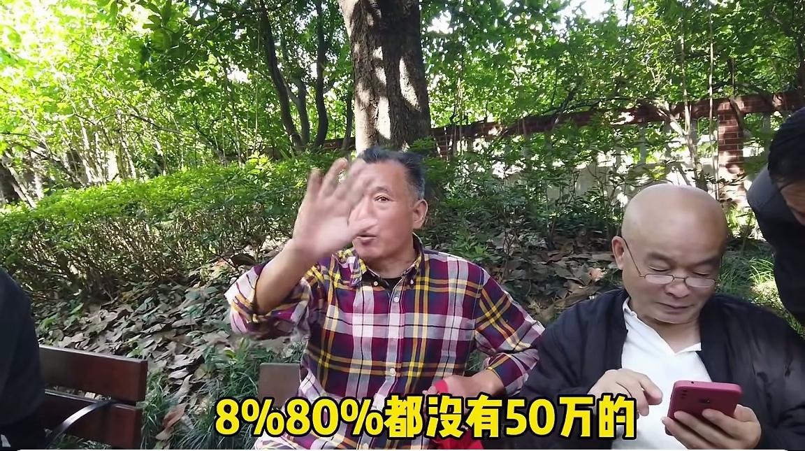 我怎么感觉这些年，上海人大多数家庭都很有钱的，除了几套房子以外，存款在50一20