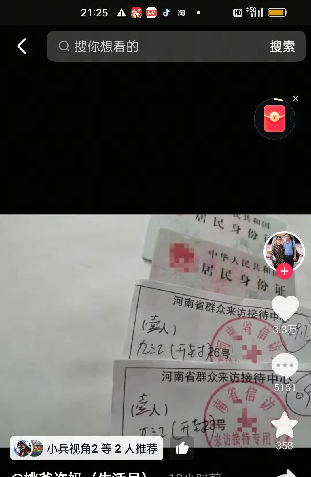 是打假还是无理取闹今天看到许妈姚爸生活号发出的门票，这是实实在在的追
