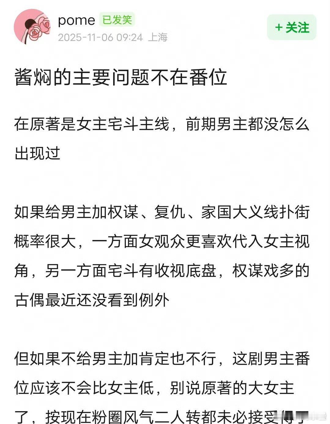 男的当言情一番想剧热播以上，得像星汉的磊、周生锦衣的国超一样，拿一番但是还是像正