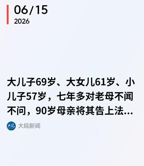 6月15日红星新闻报道，湖北恩施，4个子女有协议，大儿子养母亲，小儿子养父亲，父