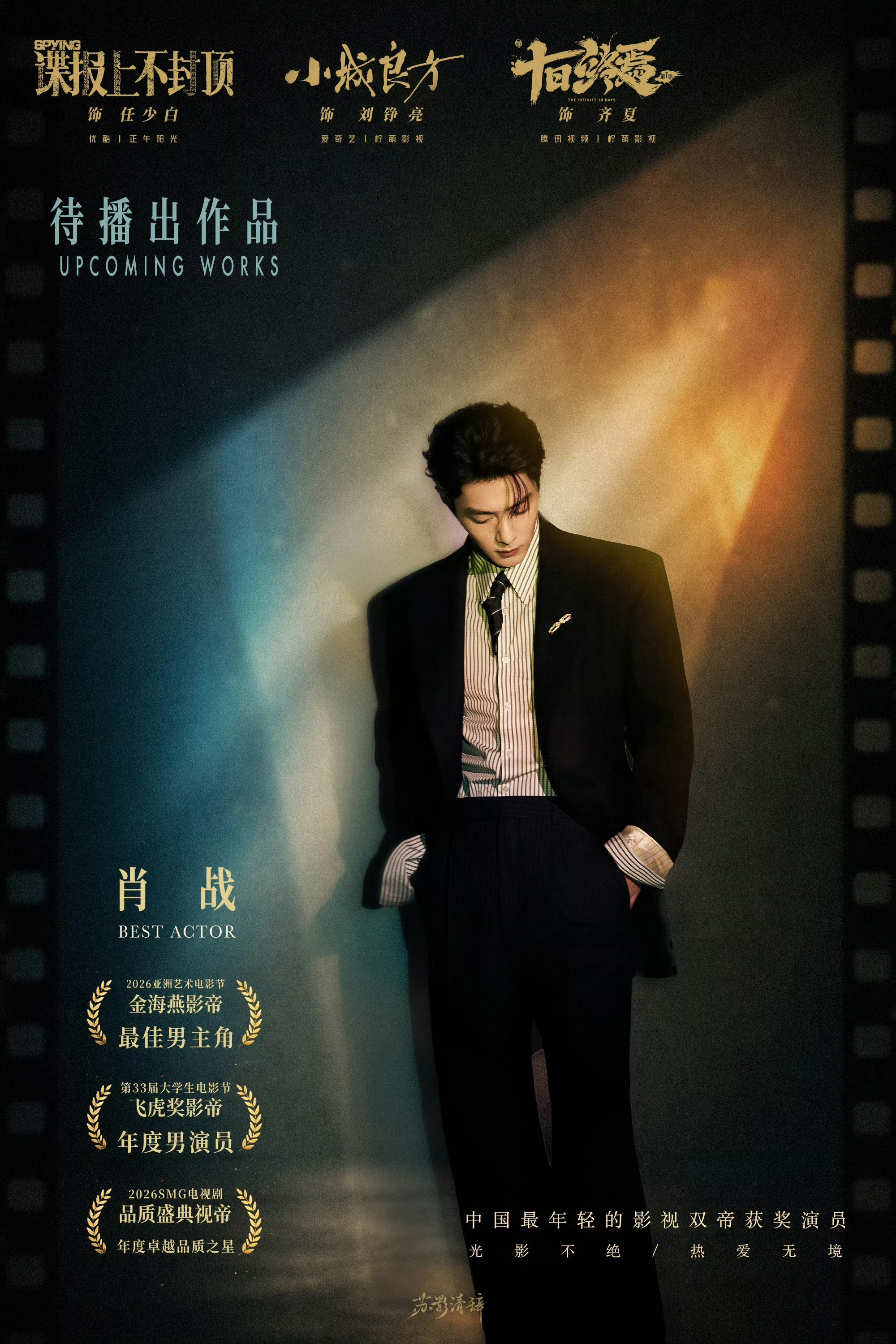 肖战肖战在《得闲谨制》里很多表演场景都可以纳入教科书。他不仅演活了一个乱世钳工
