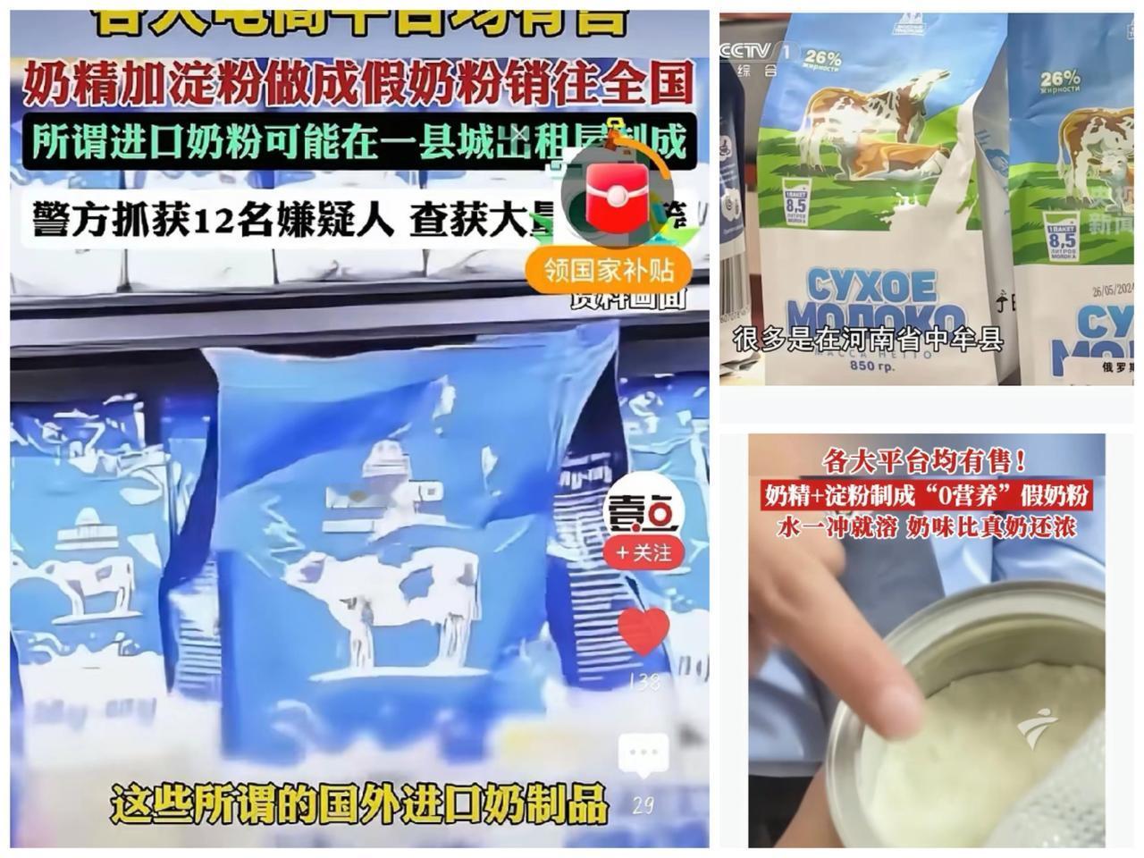 4元假奶粉卖88元！黑心商家的底气，才是最该揪出的毒瘤谁能想到，