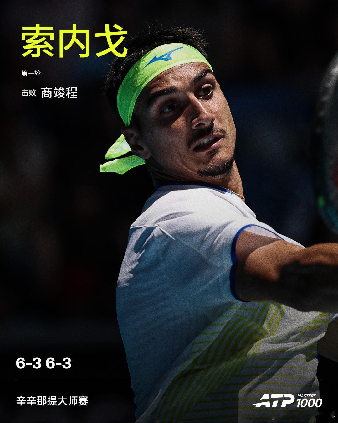 商竣程无缘晋级ATP1000辛辛那提大师赛男单首轮，商竣程以3-63-6不敌