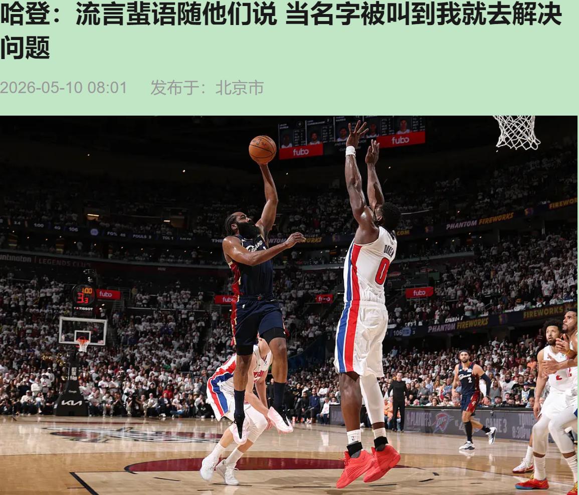 "把球给那老头儿！"——阿特金森最后两分钟战术板快擦出火星子了，画不出别的，您猜