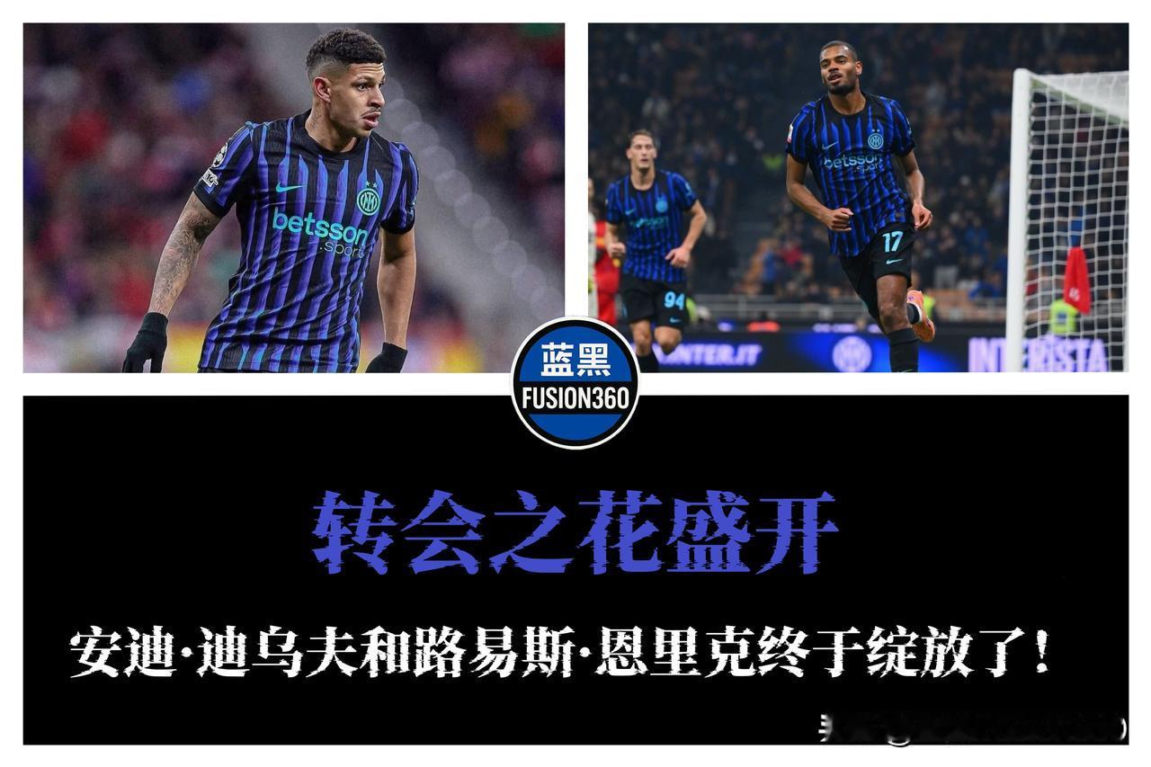 验货成功！两大“水货”逆袭变真香，齐沃这盘棋终于下活了足球圈最廉价的就是“耐