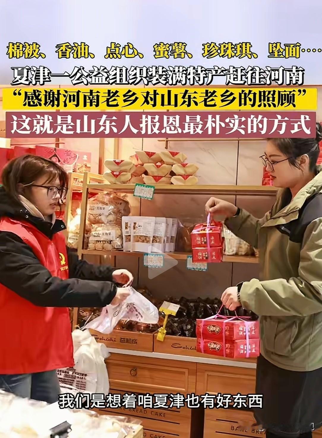 鲁豫一家亲，暖哭了！河南南阳，一山东货车司机遇大雪被困，饥寒交迫，车上只剩方便面