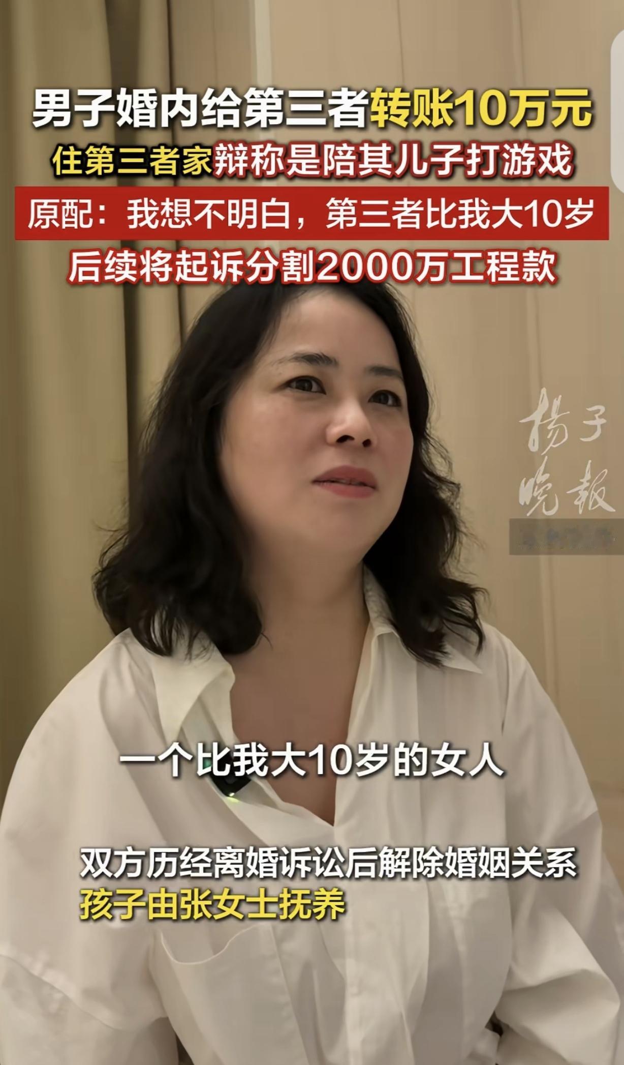 “家花没有野花香！”上海，一女子和丈夫白手起家做工程，挣下几千万身家。可丈夫有钱