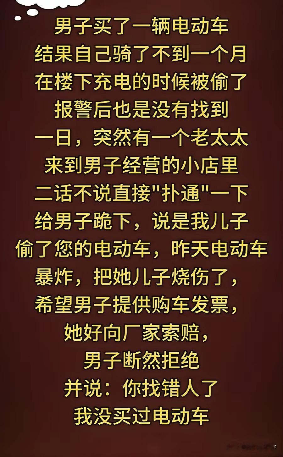 早知今日，何必当初。换作是我，我也会拒绝！​​​