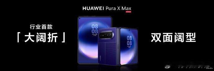 华为PuraXMax价格华为PuraXMax普通版和典藏版区分很清晰，预算
