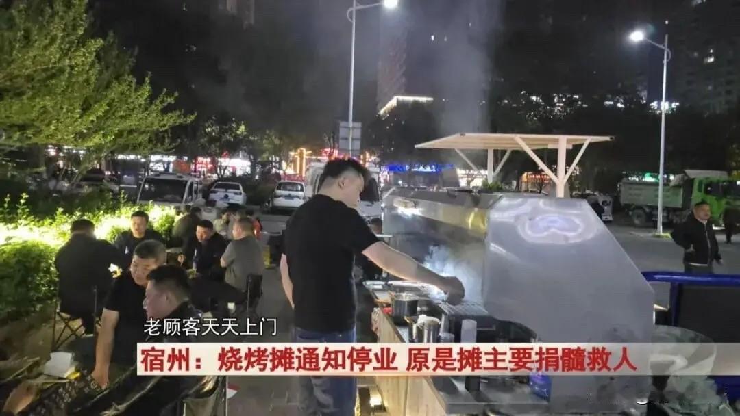 “活该你发财！”安徽宿州，一男子开了家烧烤店，生意好好的，突然关门13天，竟然是