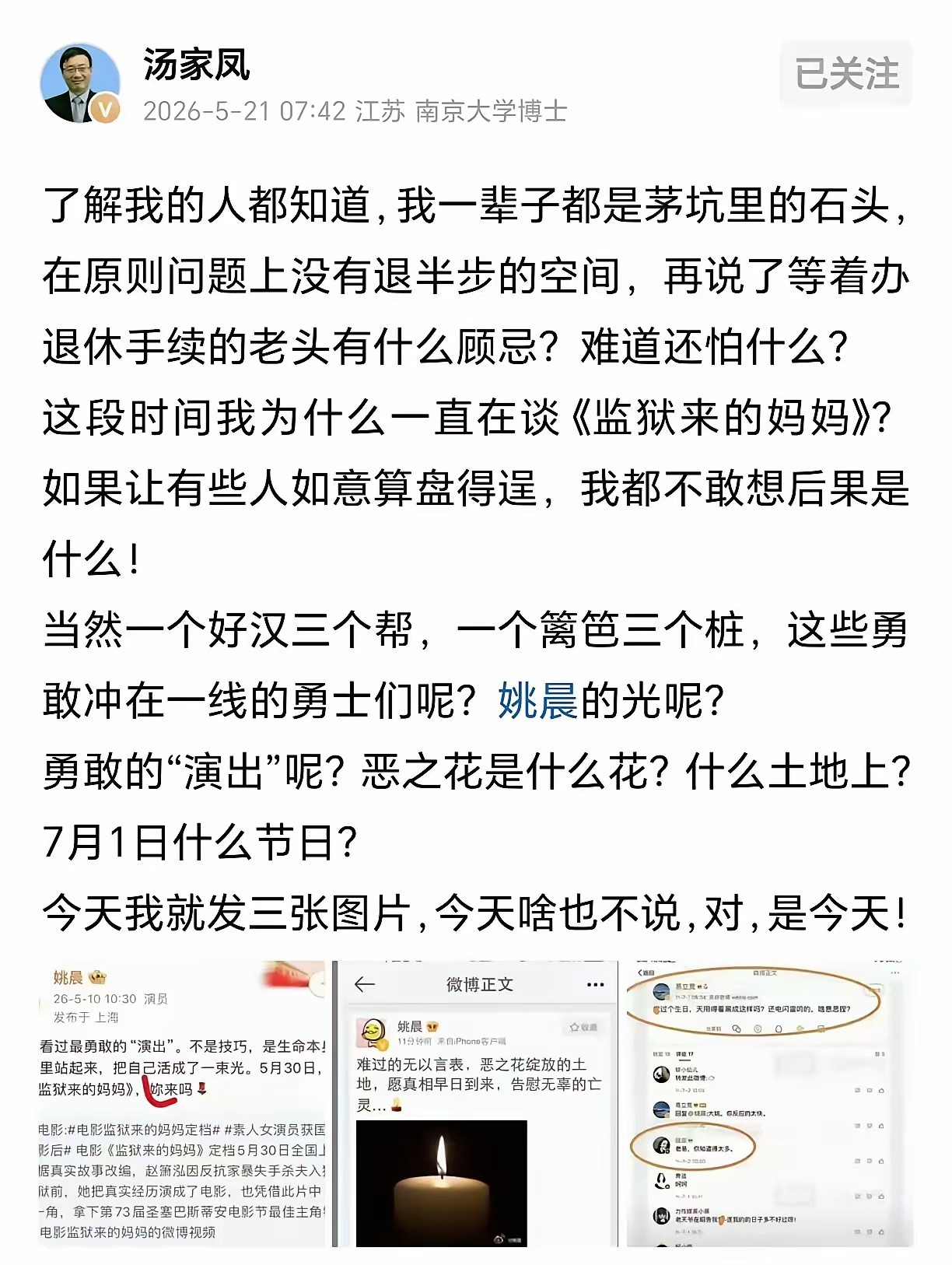 姚晨这次应该躲不过去了。先给汤家凤老师点赞，这社会需要较真的人，硬刚的人。