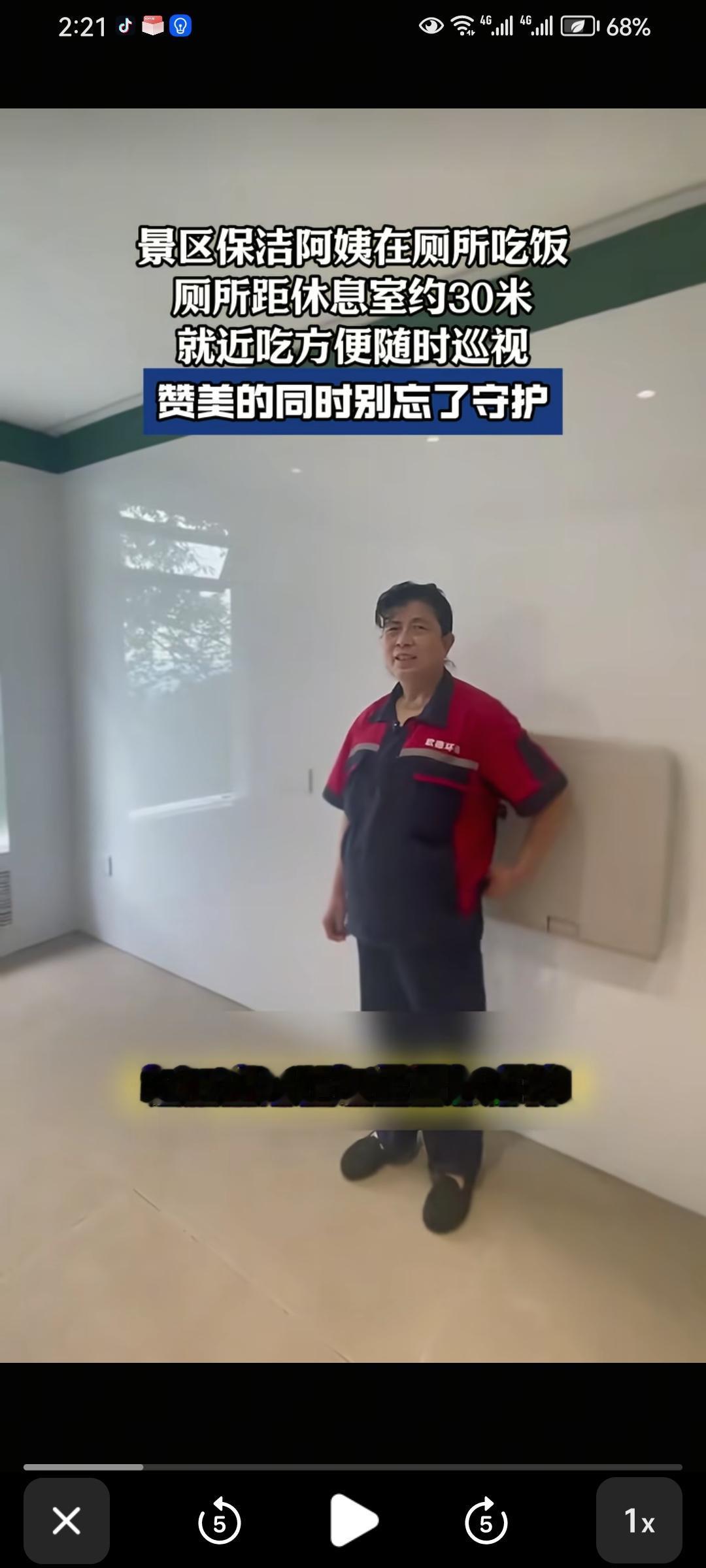 保洁阿姨在厕所吃饭引全网心疼：景区有休息室，她却不敢去湖南长沙岳麓山景区的保洁
